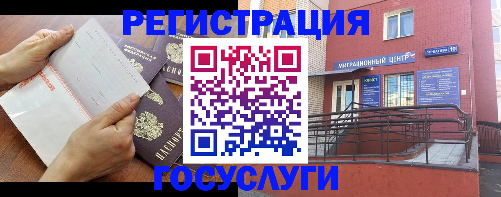 прописка регистрация в Покрове