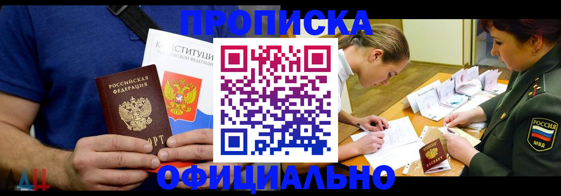 временная регистрация для всех в Покрове