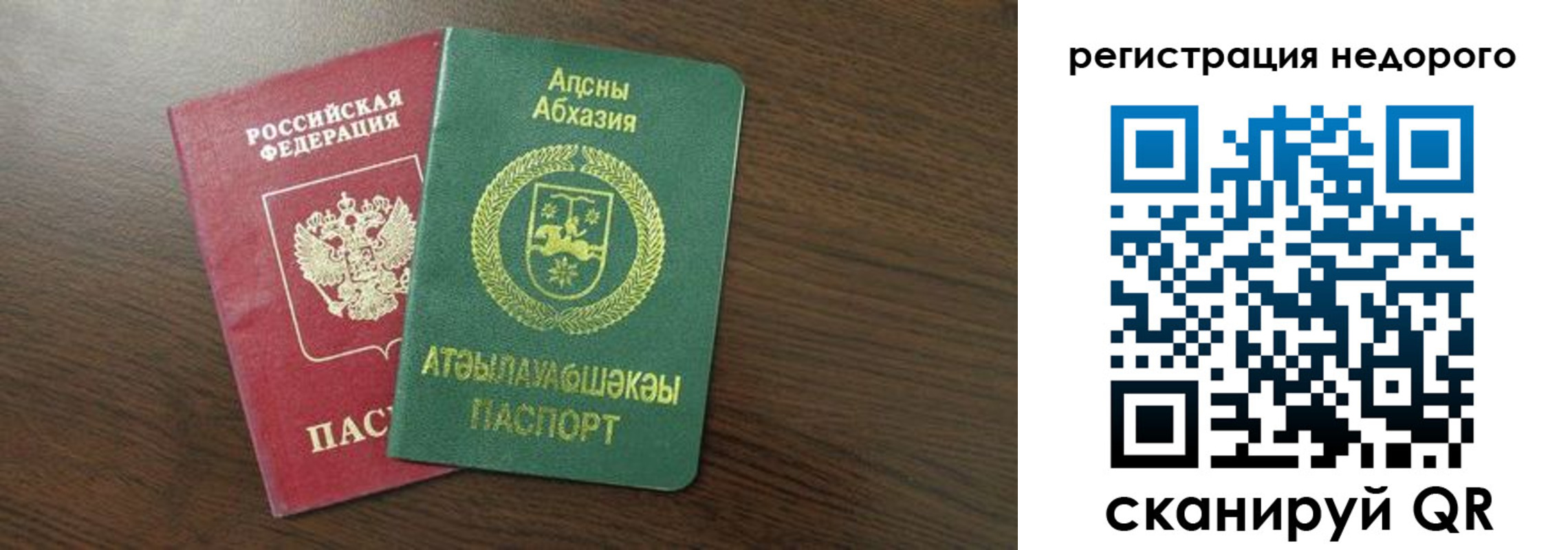 прописка законно в Покрове