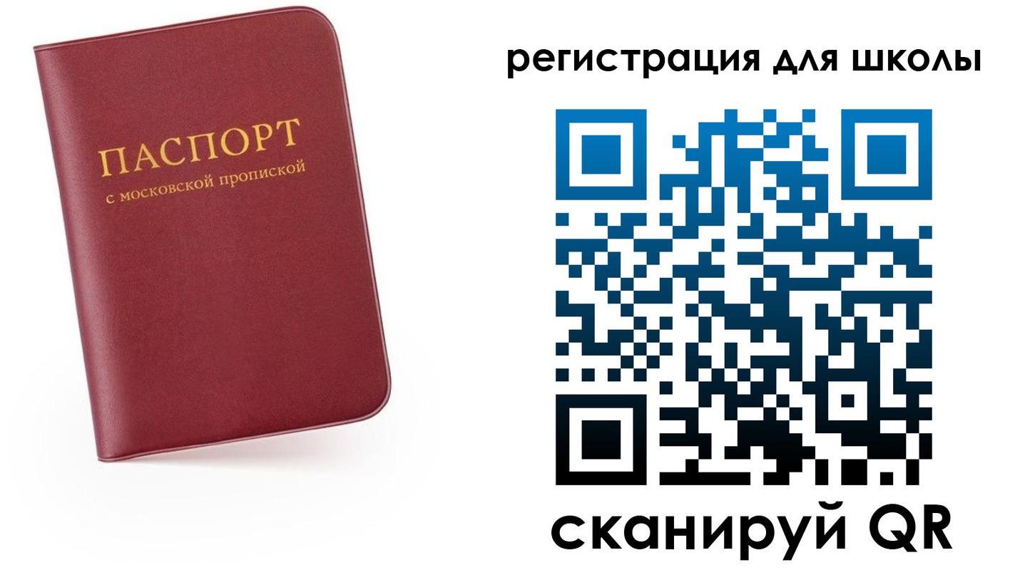 прописка 2025 в Покрове