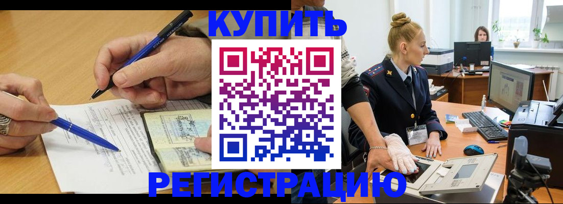 временная регистрация гарантия в Покрове