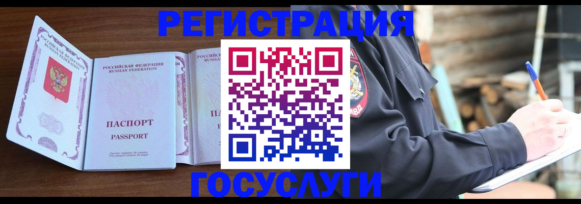 временная регистрация адрес в Покрове