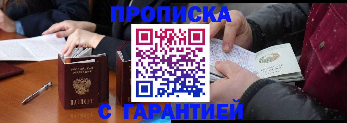 временная регистрация собственник в Покрове