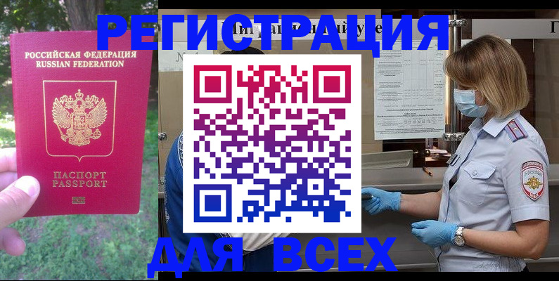 временная регистрация поиск в Покрове