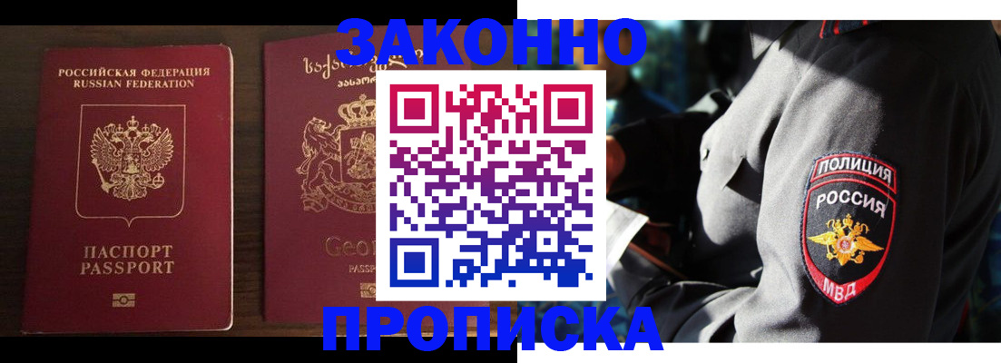 временная регистрация гарантия в Покрове