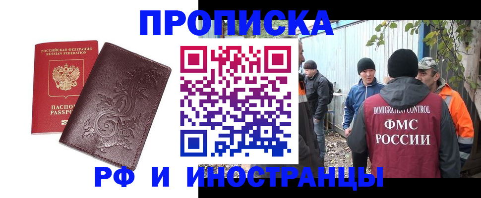 купить прописку в Покрове
