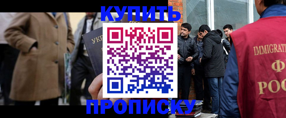 прописка регистрация в Покрове