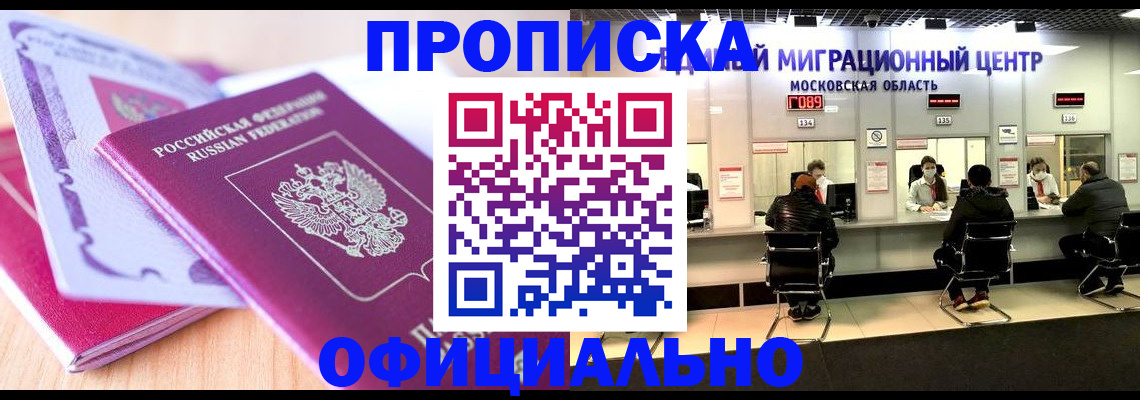 миграционный учет в Покрове