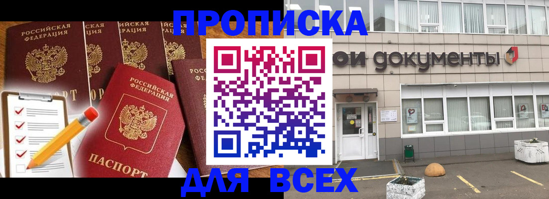 прописка иностранных граждан в Покрове